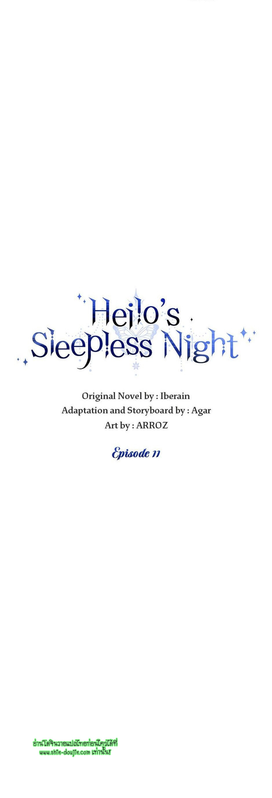 Heilo’s Sleepless Night EP 11